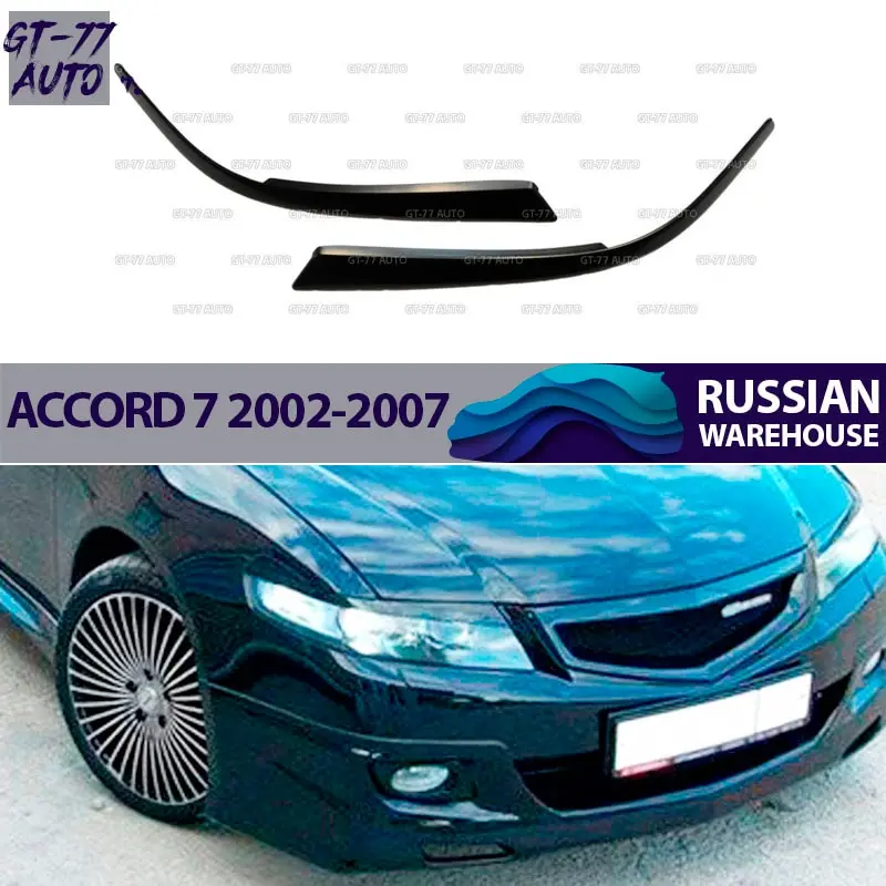 Накладки на передние фары для Honda Accord 7 2002-2007 реснички 1 комплект/2 шт внешний
