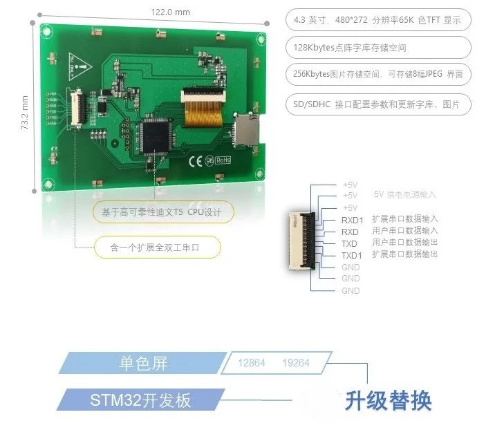 DMT48270C043_04WN 4,3 дюймов инструкция экран Singlechip SCM lcd последовательный интерфейс lcd 12864 несенсорный экран