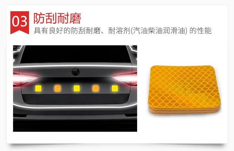 Automobile reflective strip_14