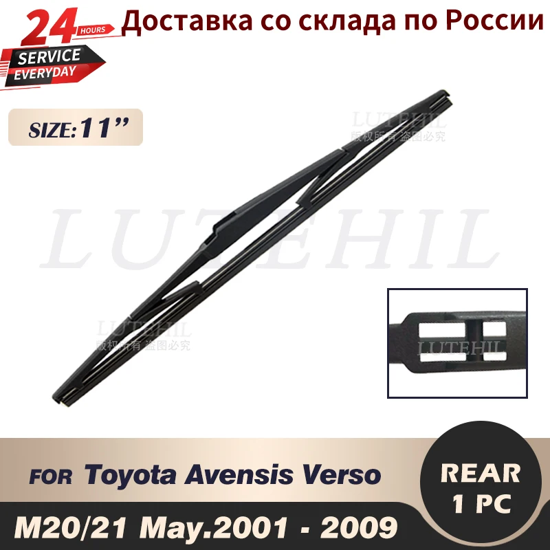Wiper 11" Rear Wiper Blade For Toyota Avensis Verso M20/21 05.2001 2009