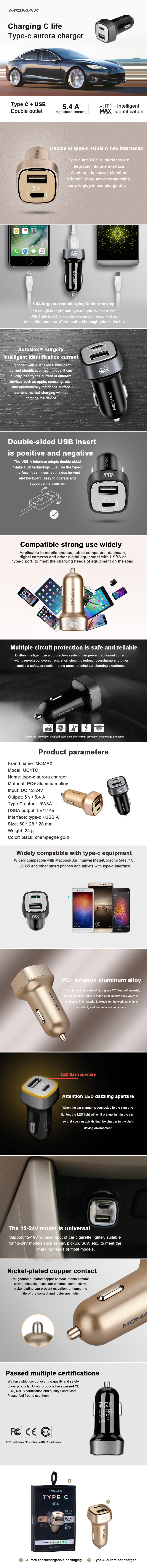 Momax UC4TC aurora USB-C автомобильное зарядное устройство(2 USB выхода 5V 5.4A) AutoMax технология двойной USB защита от нескольких замыканий