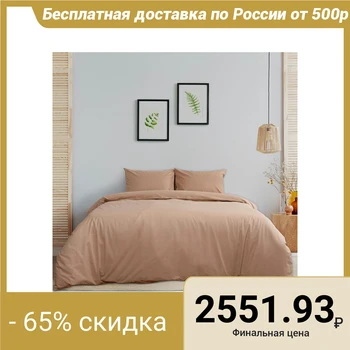 

Bed linen "Ethel" 2 bd. Aroma Poplin 180 × 210 cm, 200 × 220 cm, 50 × 70 cm - 2 pcs., Cinnamon, 125 g / m², 100% chl
