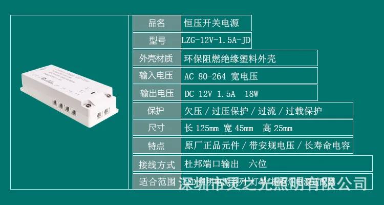 Cabinet Light Power Supply 12V1. 5A3A18W36W Six DuPont Port Transformer Power Supply Amp Power Supply