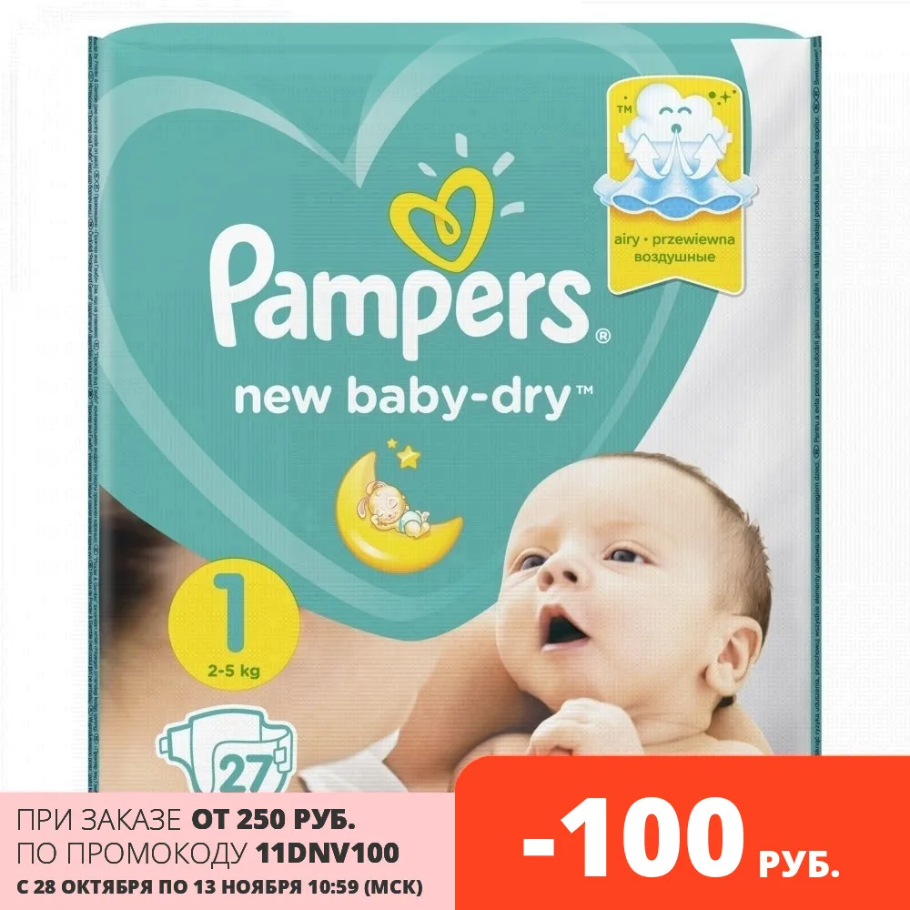 Новые детские сухие подгузники Pampers 2-5 кг Размер 1 27 шт. | Мать и