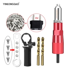 Шуруповерт Заклепка гайка пистолет Клепальный Инструмент беспроводные клепки Дрель адаптер вставить гайка электроинструмент аксессуары с 100 шт. гайка