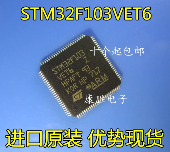 2 предмета в комплекте, STM32F103VET6 STM32F103VE LQFP100
