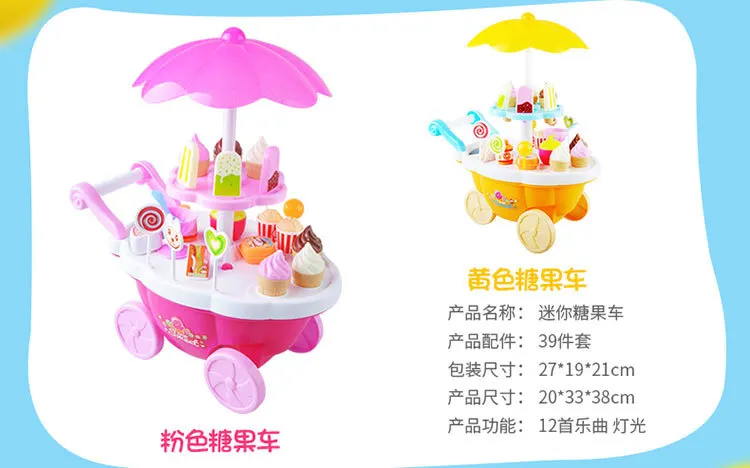 New Style Model Small Cart GIRL'S Supermarket Grill Children Play House Kitchen Toy Sets Light And Sound