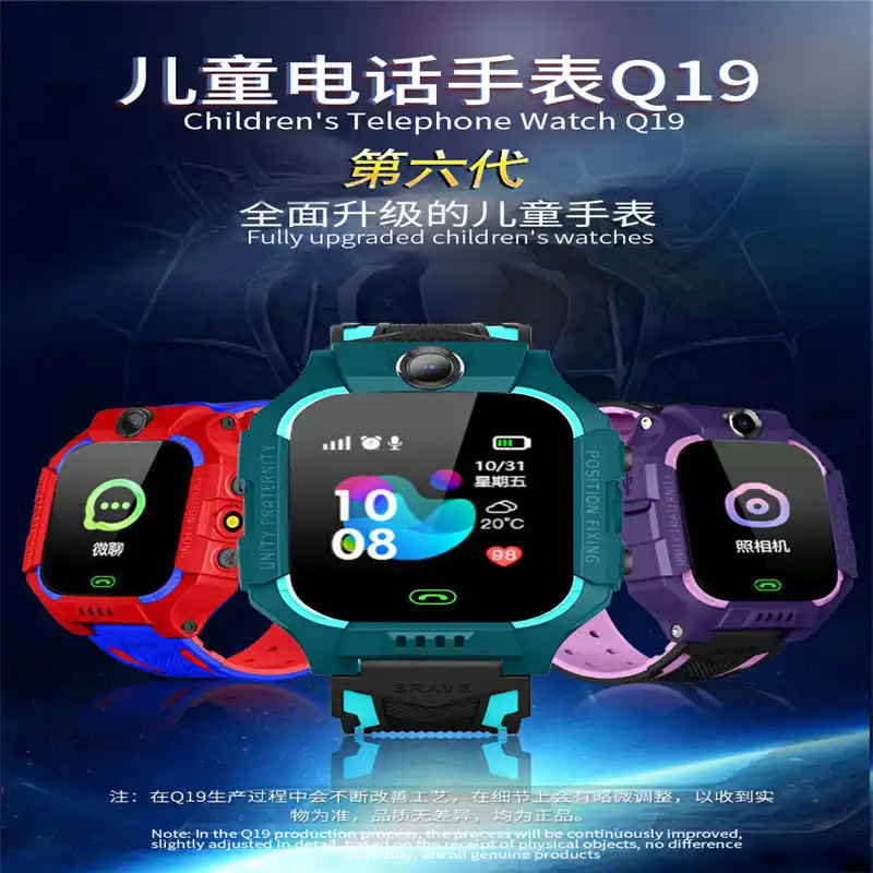 object kids gps tracker smart watch