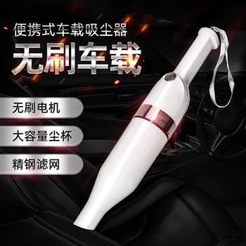 

Car Cleaner Wireless Charging Car Home Dual Purpose High-Power Small Strong Hand-Held Mini Portable Vacuum Cleaner