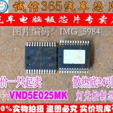 5 шт./лот VND5E025MK