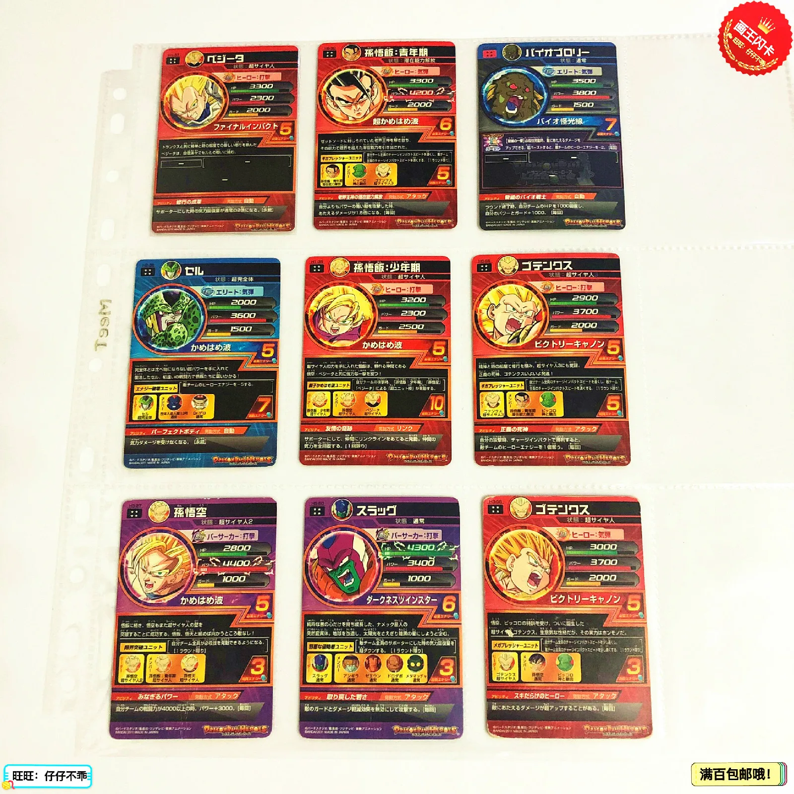 Япония Dragon Ball Hero Card SEC 4 звезды UR H игрушки Goku Хобби Коллекционные игры Коллекция аниме-открытки
