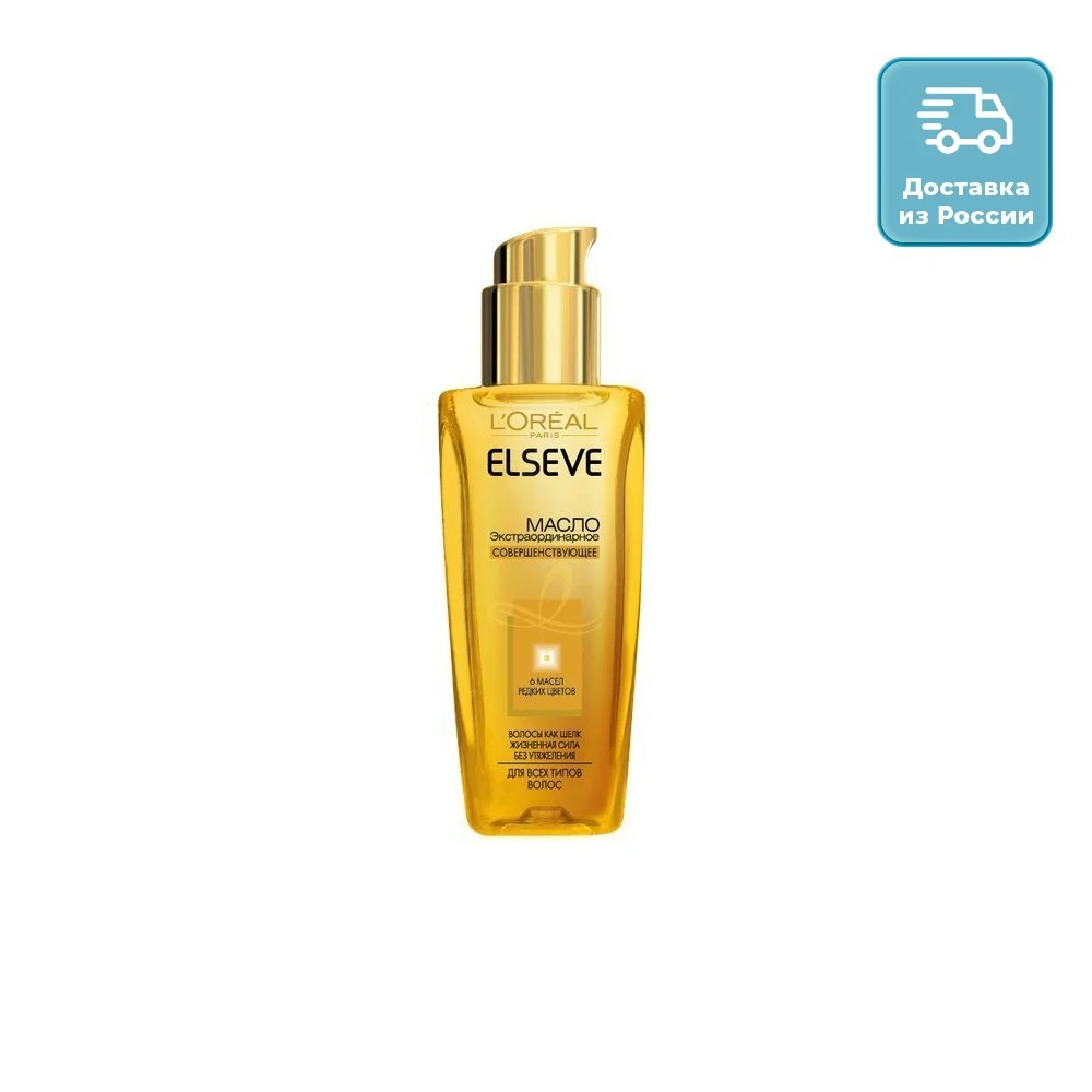 Масло LOREAL Эльсэв экстраординарное 100 мл | Красота и здоровье