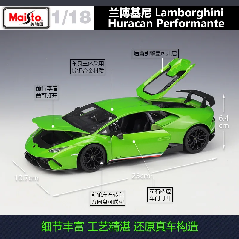 

Maisto 1: 18 Lamborghini Huracan Performante Sports Car Model Metal Car Model