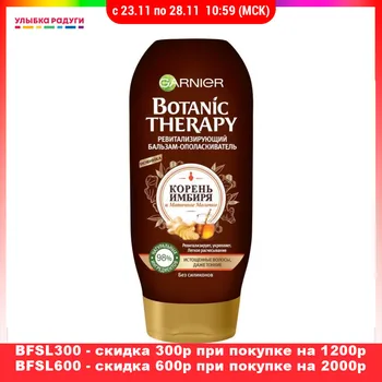 

Conditioners GARNIER 3119201 Улыбка радуги ulybka radugi r-ulybka smile rainbow косметика Beauty Health Hair Care Styling Shampoo Conditioner restoration care hairs nutrition balm Female