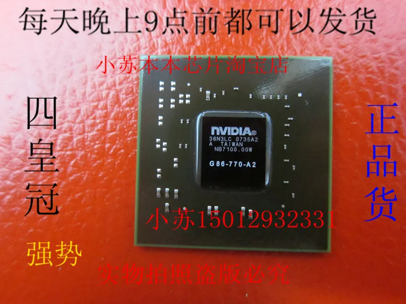 

Two free shipping Hot new original graphics chip G86-770-A2 07 Nian 70 Test 55