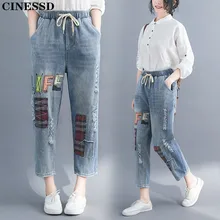 Новое поступление, женские джинсы размера плюс с вышитыми буквами, модная летняя уличная одежда, свободные джинсовые Капри, женские брюки, 3XL 4XL