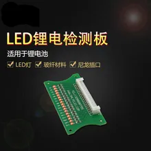 10 серия 36 в 13 серия 48 в 16 серия 60 в Защитная плата для литиевой батареи кабель проводка светодиодный испытательная панель лампы