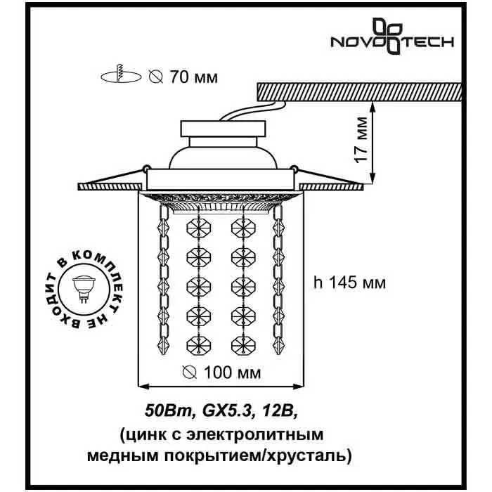 Светильник Novotech GRAPE 369862