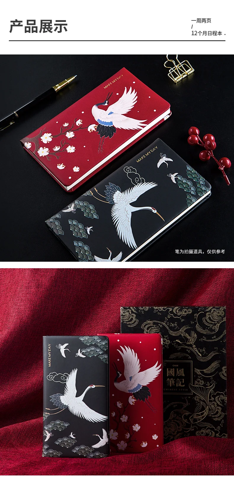 Креативный китайский стиль кран Летающий кран высокое качество ручная книга А6 портативный календарь прекрасный блокнот