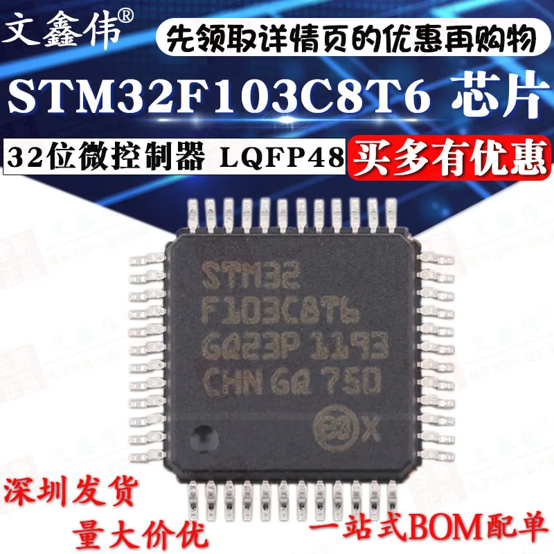 10 шт в упаковке, новая STM32F103C8T6 32 72 МГц M3 64K LQFP48