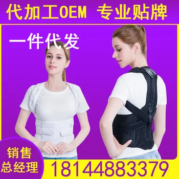 

Anti-Hunchback Corrective Clothing for Men and Women Posture Correction According to the Back Back