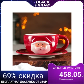 

Tea pair "Santa Claus", cup 225 ml, saucer