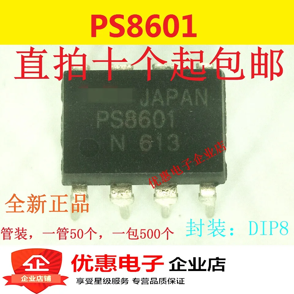 10 шт. новый оригинальный PS8601 DIP-8 |