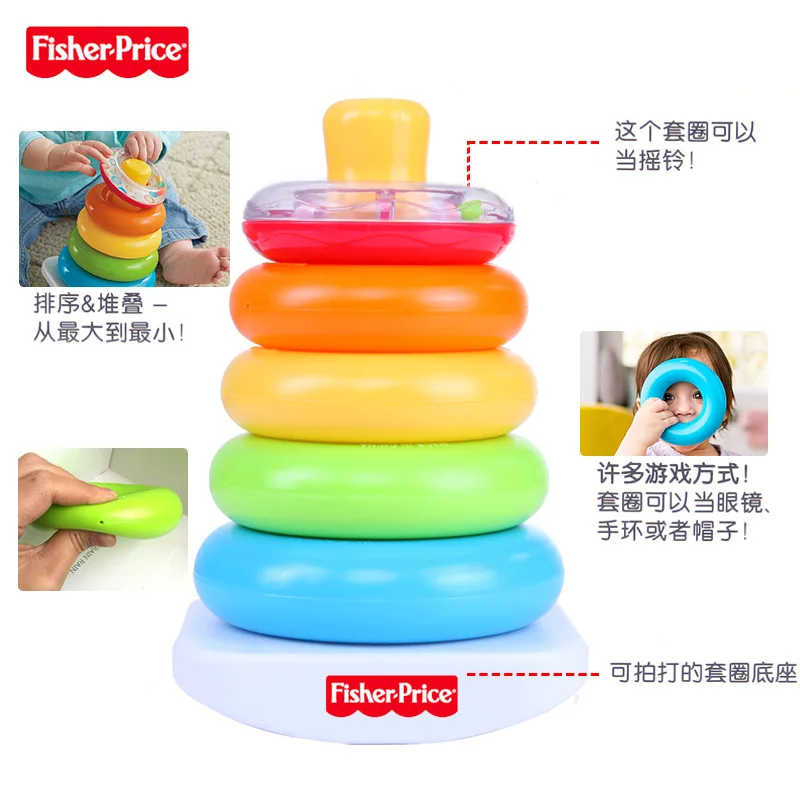 FISHER-PRICE Children'S Educational Toy Stack-up CHILDREN'S Rattles Circle of a Tumbler Rainbow Jenga N8248