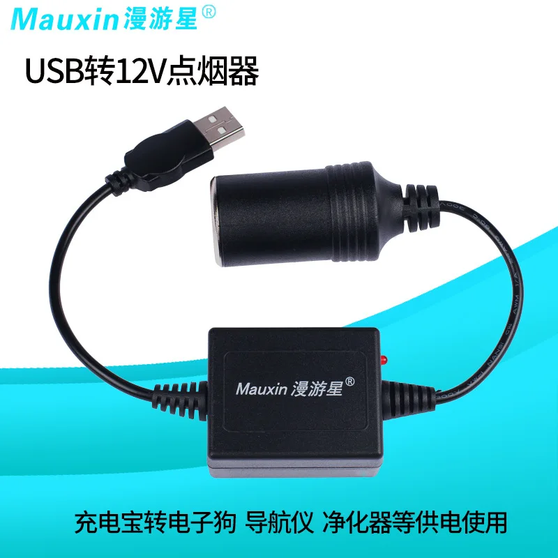 

USB Turn Cigarette Lighter Seat USB Head Driving Charging China Mobile Power Line Parking Surveillance Adapter Recorder Treasure