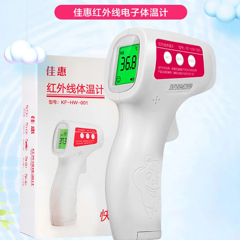 

Electronic thermometer forehead gauge high precision physician's forehead temperature gun infrared temperature gun