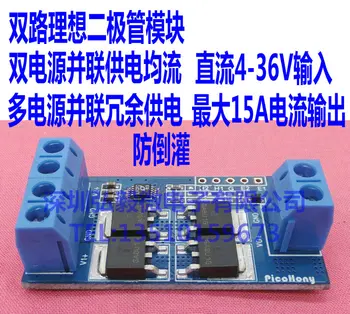 

Dual Ideal Diode Module Dual Power Parallel Current Sharing Multiple Power Supply Redundant Power Supply