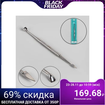 

Double-sided scraper, spatula, spear, 12 cm, silver