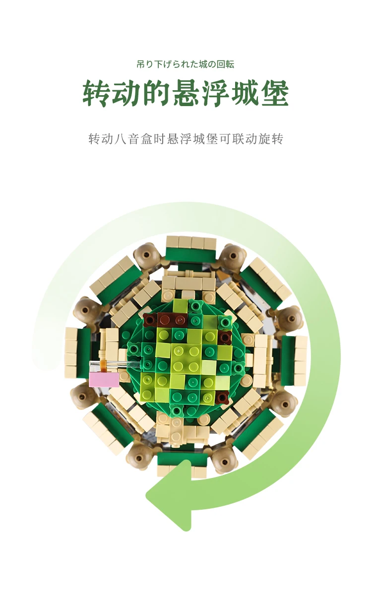 天空之城详情页_04