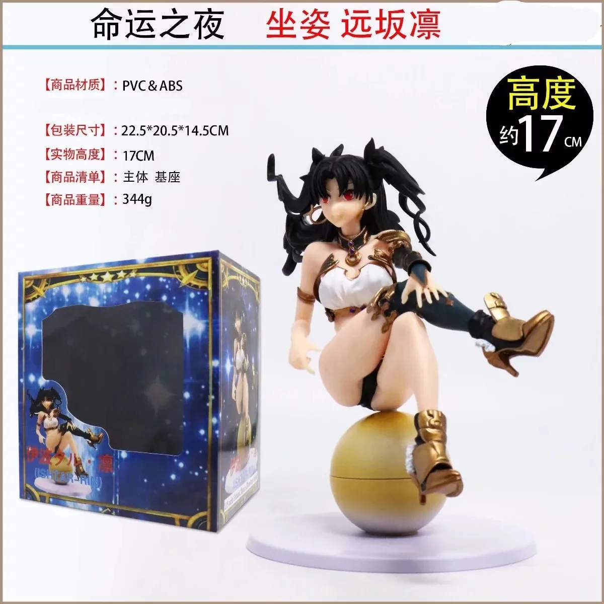 Специальное предложение! Предназначение ночь Ishtar Fate/stay Night ISTAR Rin лук Rin в коробке гаражный комплект украшения