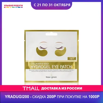 

Eyes Masks Beauu Green 3107554 ulybka radugi r-ulybka smile rainbow patches patch mask косметика eveline for women care Beauty Health Skin Face Eye Female Moisturizing