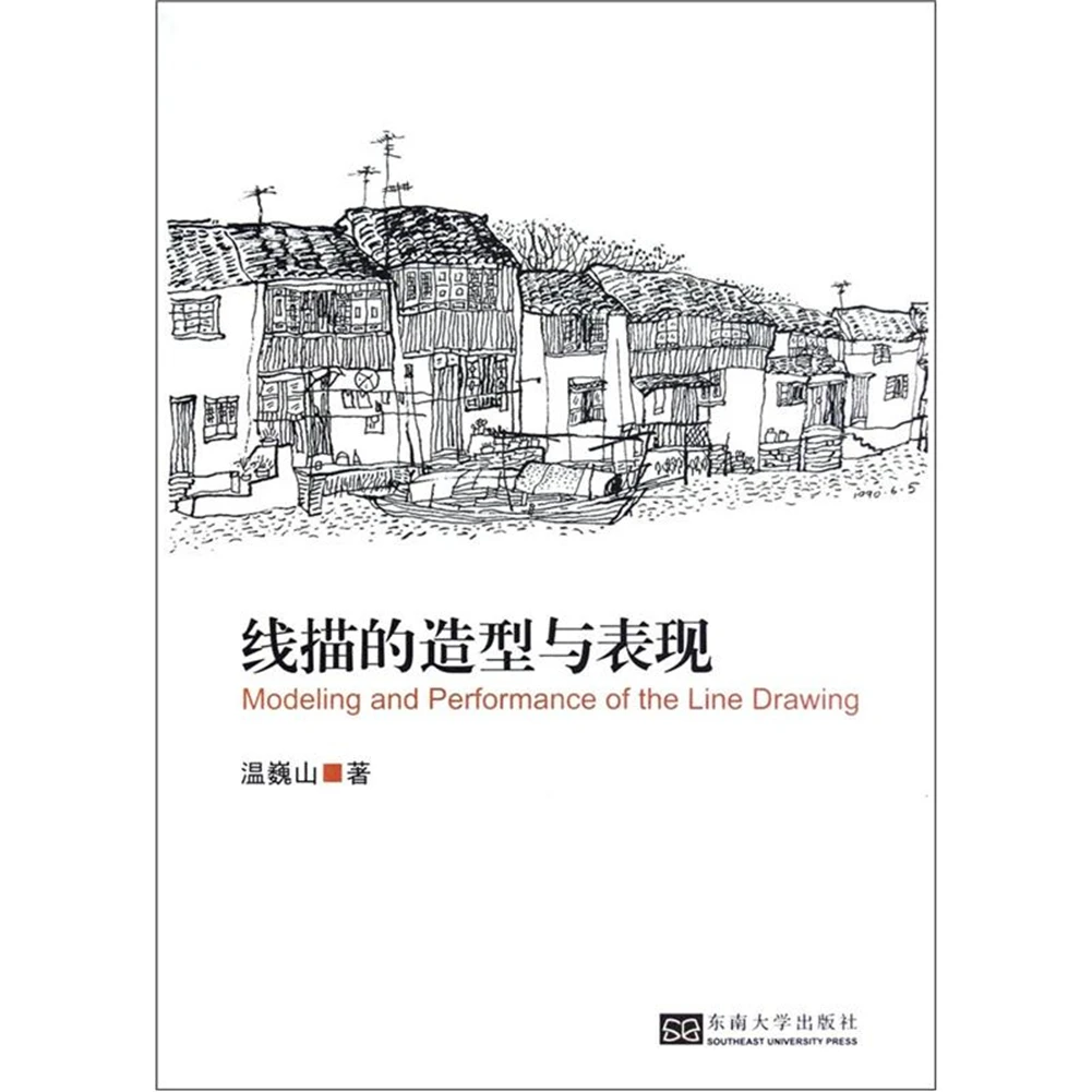 

Modeling And Performance Of Line Drawing,192Pages
