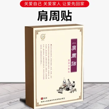 

Periarthritis of Shoulder Joints Stickers Shoulder Stickers Keep Warm and Emit Heat Plaster Paste Shoulder Joints Cold Compress