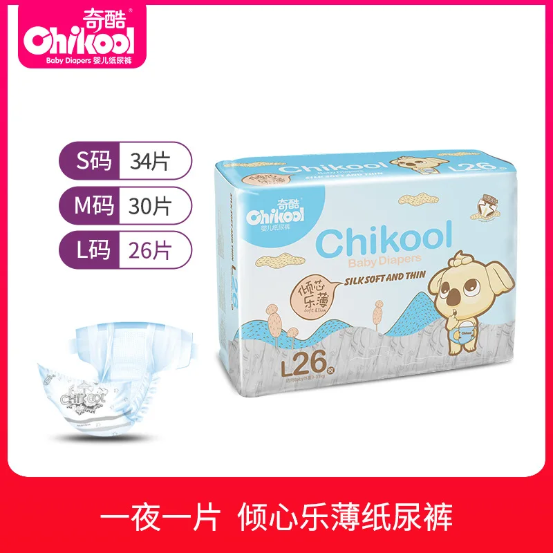 

Qiku Baby Diapers Men And Women Baby Soft Thin Baby Diapers Breathable Dry Small Package