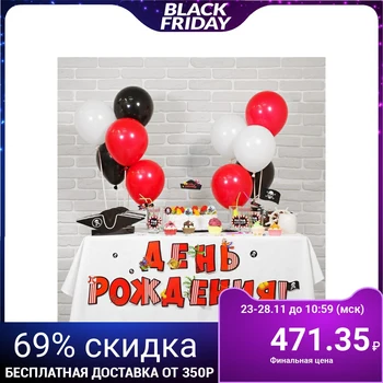 

Set for decoration of the holiday "birthday of the pirate" child's