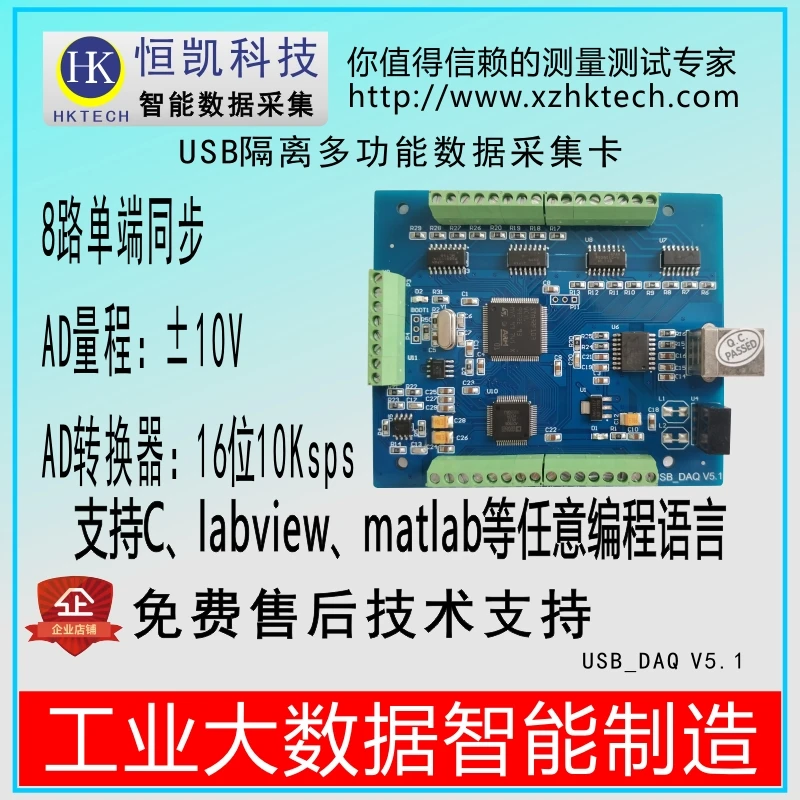 Hengkai USB синхронная карта сбора данных Labview 16 бит 8-канальный 10K синхронное