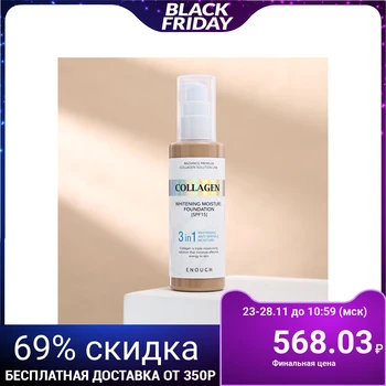 

Moisturizing Foundation cream 3in1 Whitening Moisture Foundation S, 100 ml 5081387