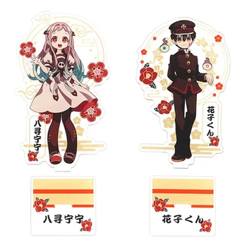 

Japan Anime Toilet-Bound Hanako-kun Nene Yashiro Kou Minamoto Cosplay Double Side Acrylic Model Plate Desk Decor