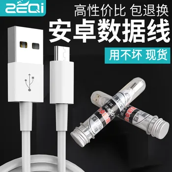 

1 M Mobile Phone Data Cable V8 Mouth Micro USB Charging Cable White Mobile Phone Fast Charge Line for xiaomi mobile phone