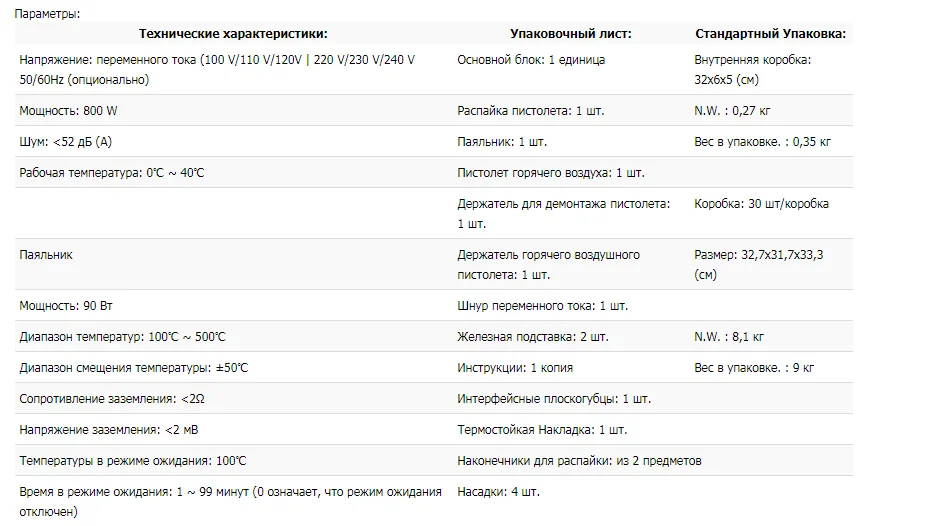 Внимание MS-900 4-в-1 демонтажный пистолет+ паяльный Пинцет+ паяльной станции+ Термовоздушная паяльная станция