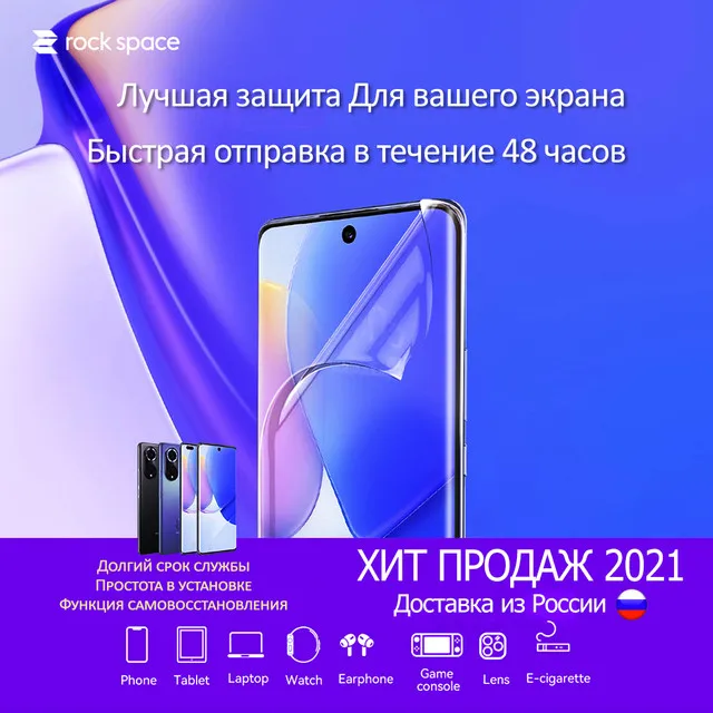 Original shockproof hydrogel protective film Rock space on Meizu Pro 7 | Мобильные телефоны и аксессуары