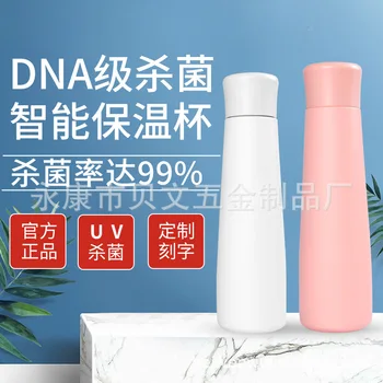 

Intelligent Temperature Display Ultraviolet ray Sterilization Glass Water Drinking Reminder Creative Gifts Customizable Stainles