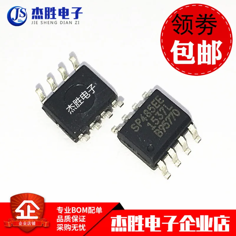 

10pieces SP485EEN SP485 SP485REN SP485EE RS-485 SOP-8