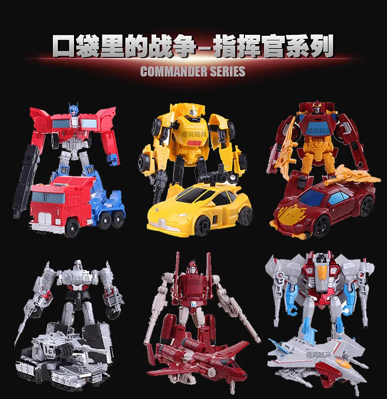 

Machine boy Transformation Commander Transformation Autobots Jingang Children Pocket Toy Robot Models Toy