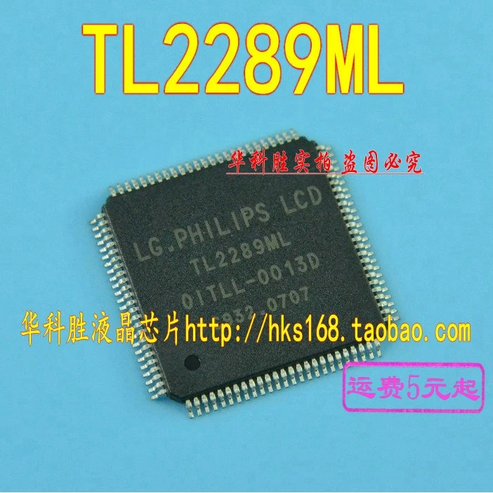 1 шт./TL2289ML
