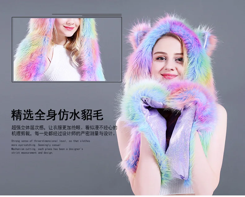 Зимние AliExpress радужного цвета S тип имитация меха животных чехлы на стулья косплей мяч шапка шарф перчатки цельный